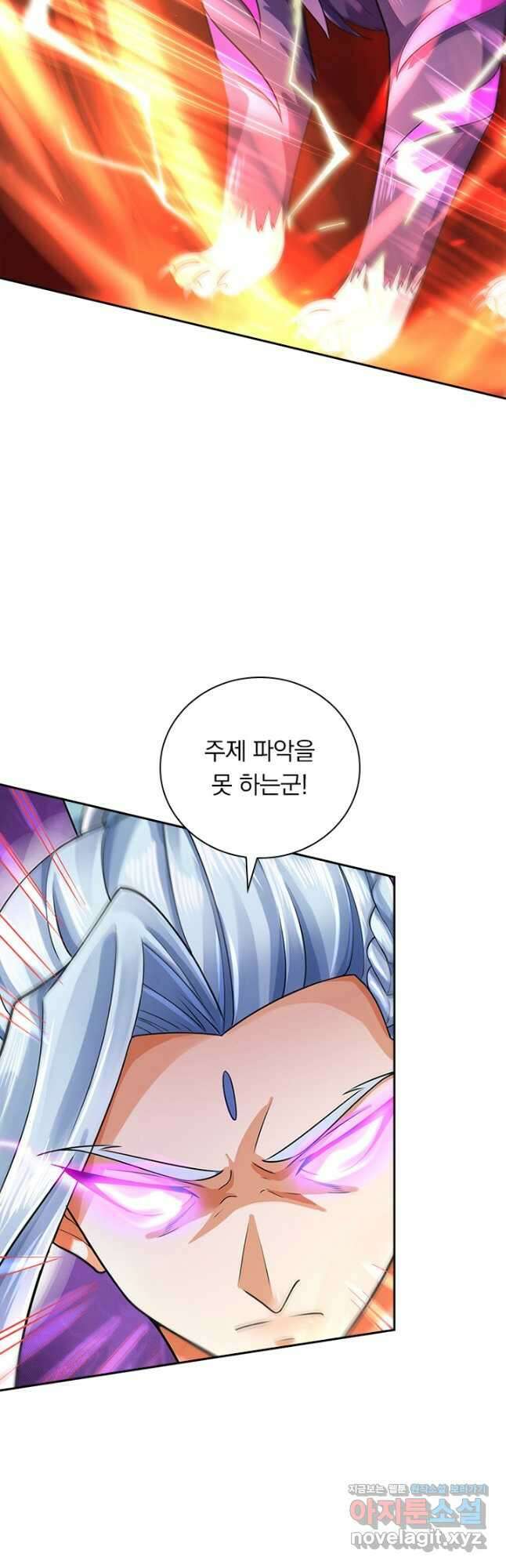 신무천존 244화 6
