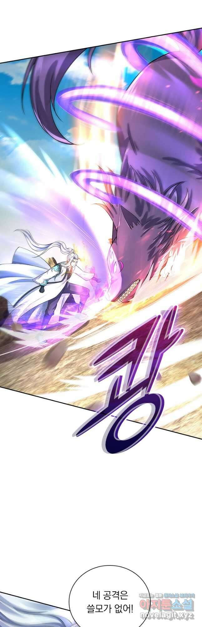 신무천존 244화 7