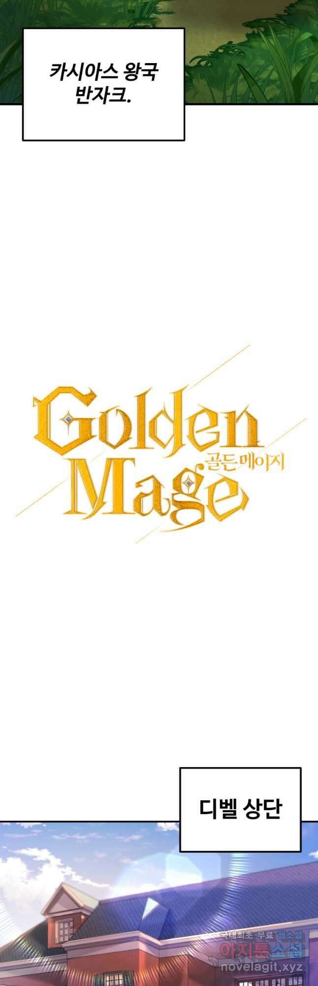 골든메이지 24화 3