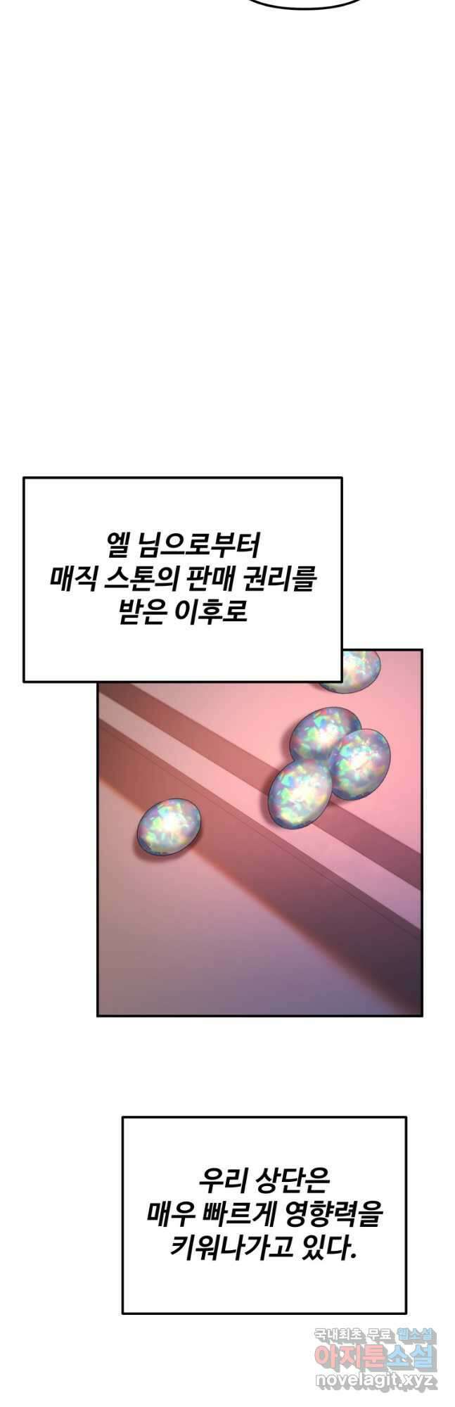 골든메이지 24화 6