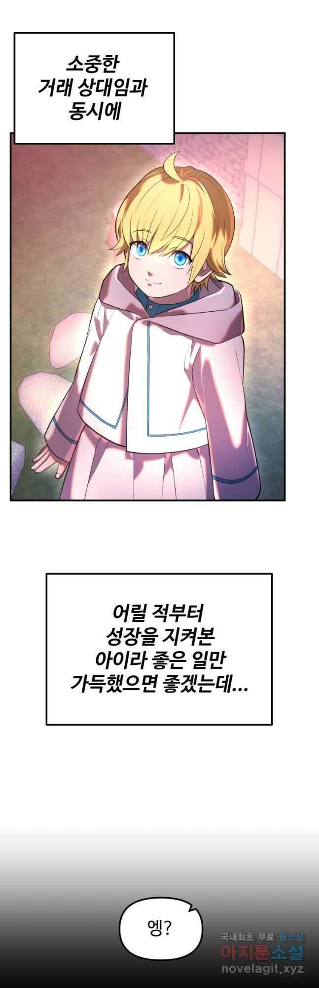 골든메이지 24화 7