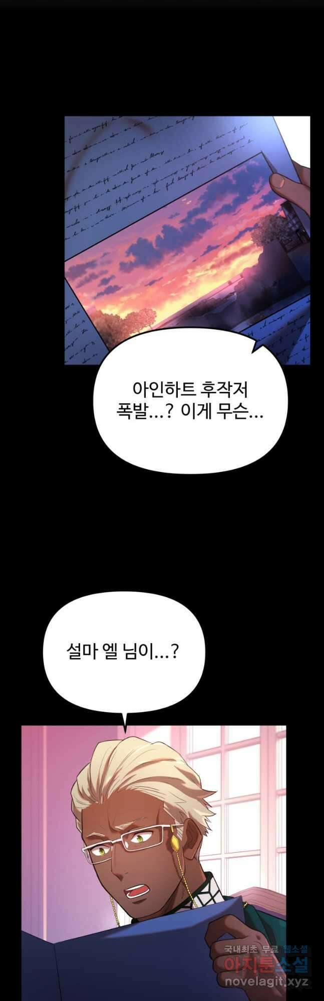 골든메이지 24화 8