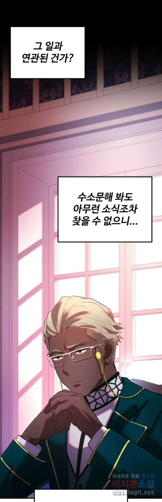 골든메이지 24화 10