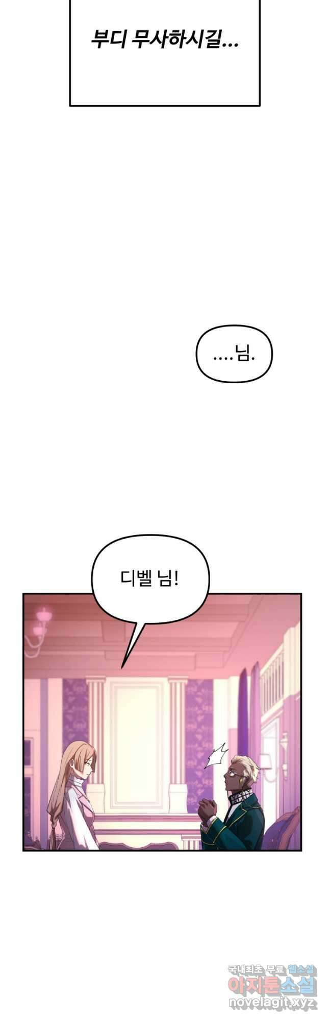 골든메이지 24화 11
