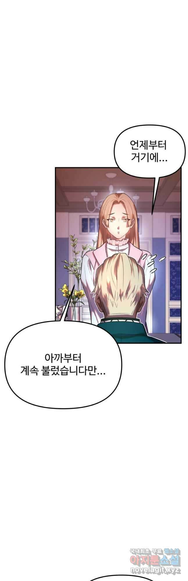 골든메이지 24화 12