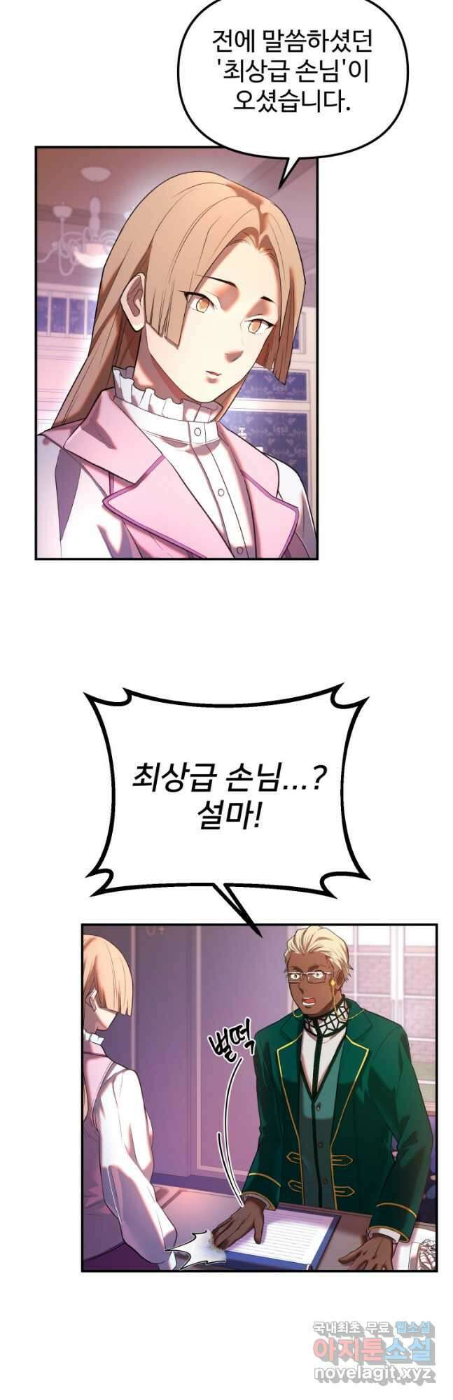 골든메이지 24화 13