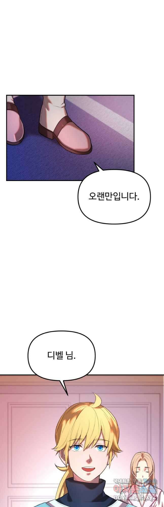 골든메이지 24화 14