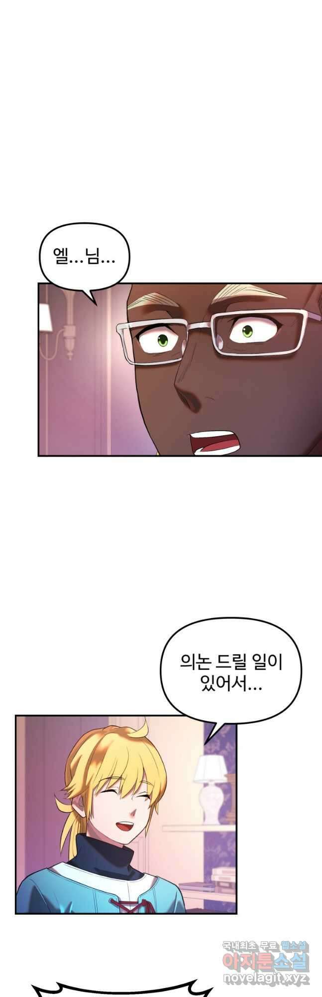 골든메이지 24화 16