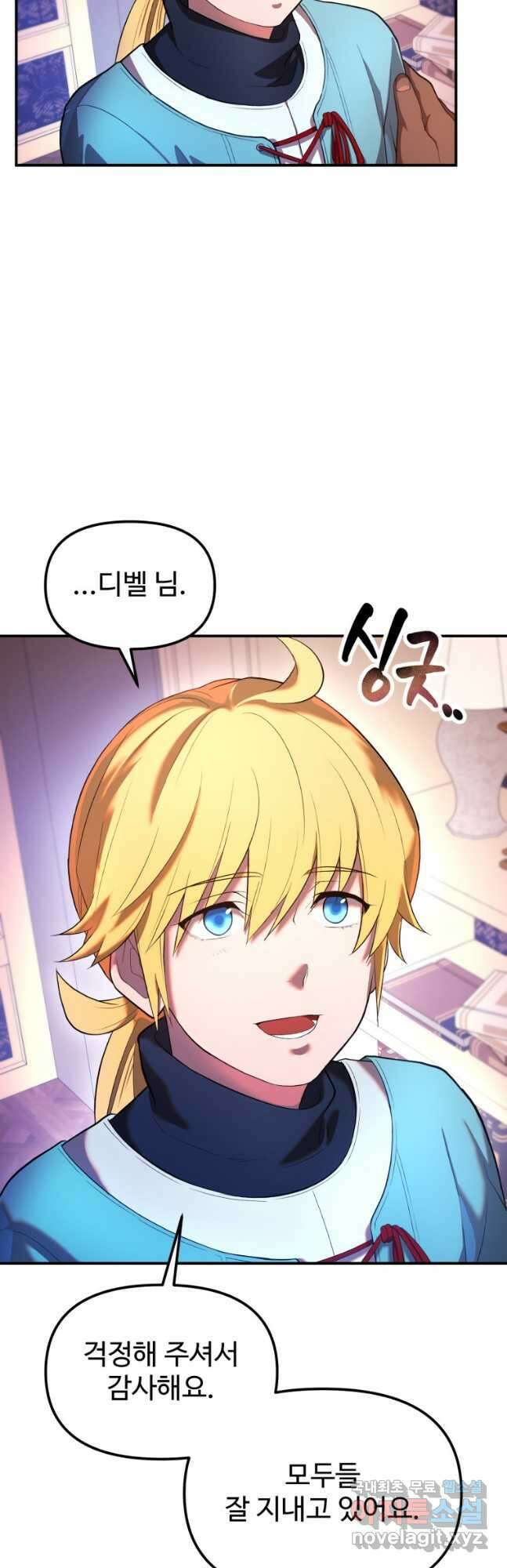 골든메이지 24화 19