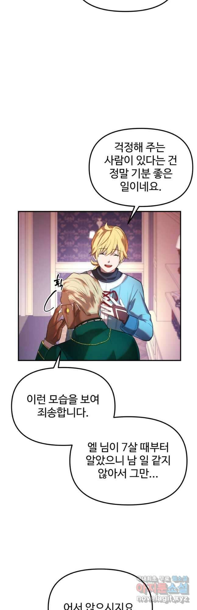 골든메이지 24화 20