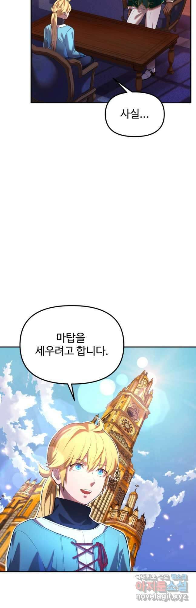 골든메이지 24화 22