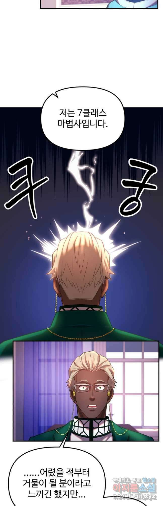 골든메이지 24화 24
