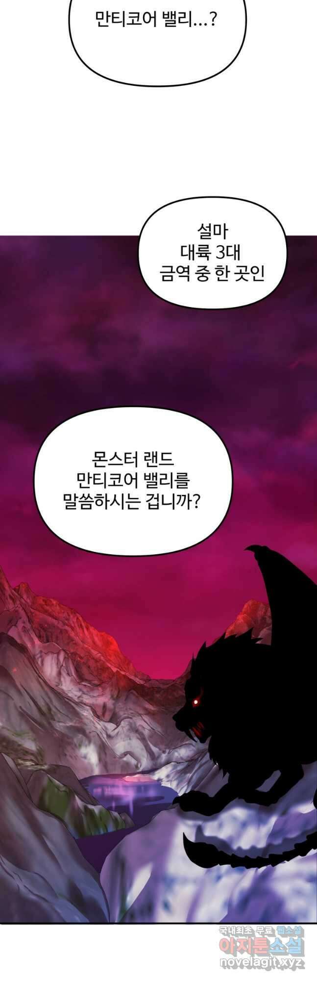 골든메이지 24화 26