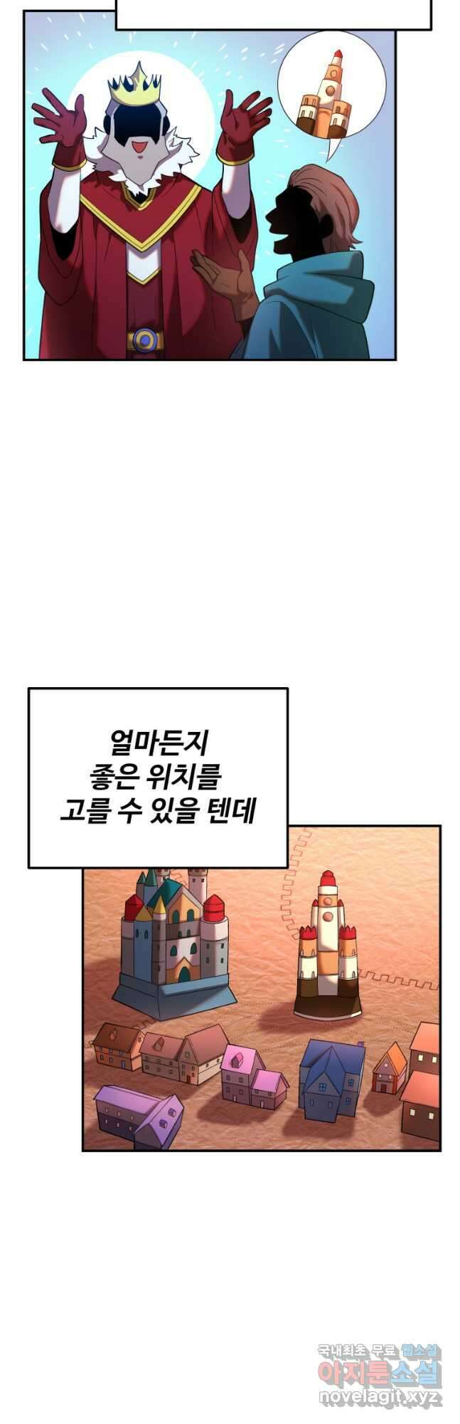 골든메이지 24화 28