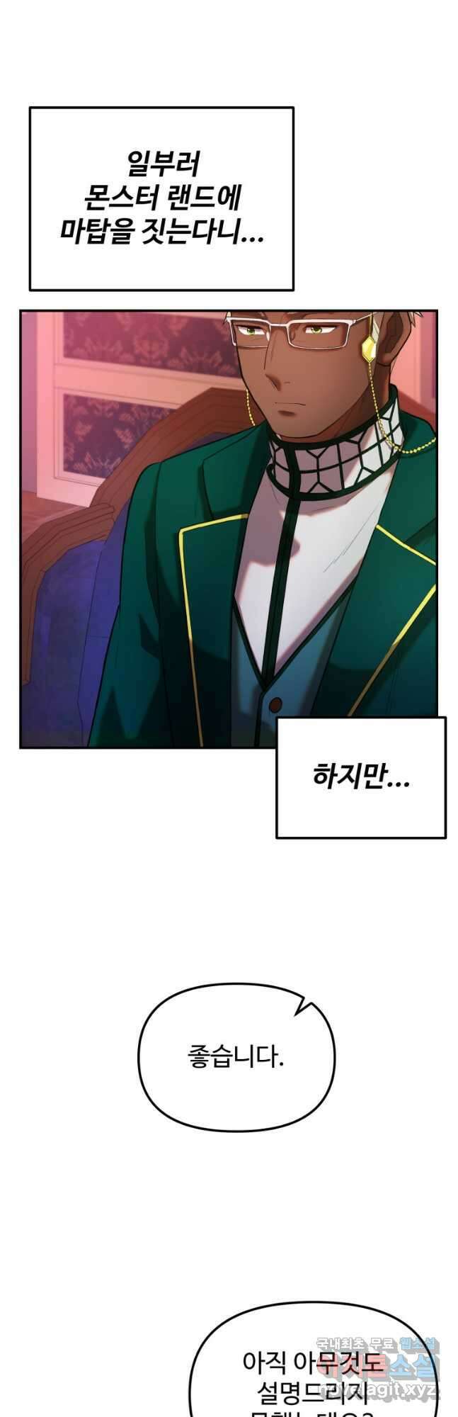골든메이지 24화 29