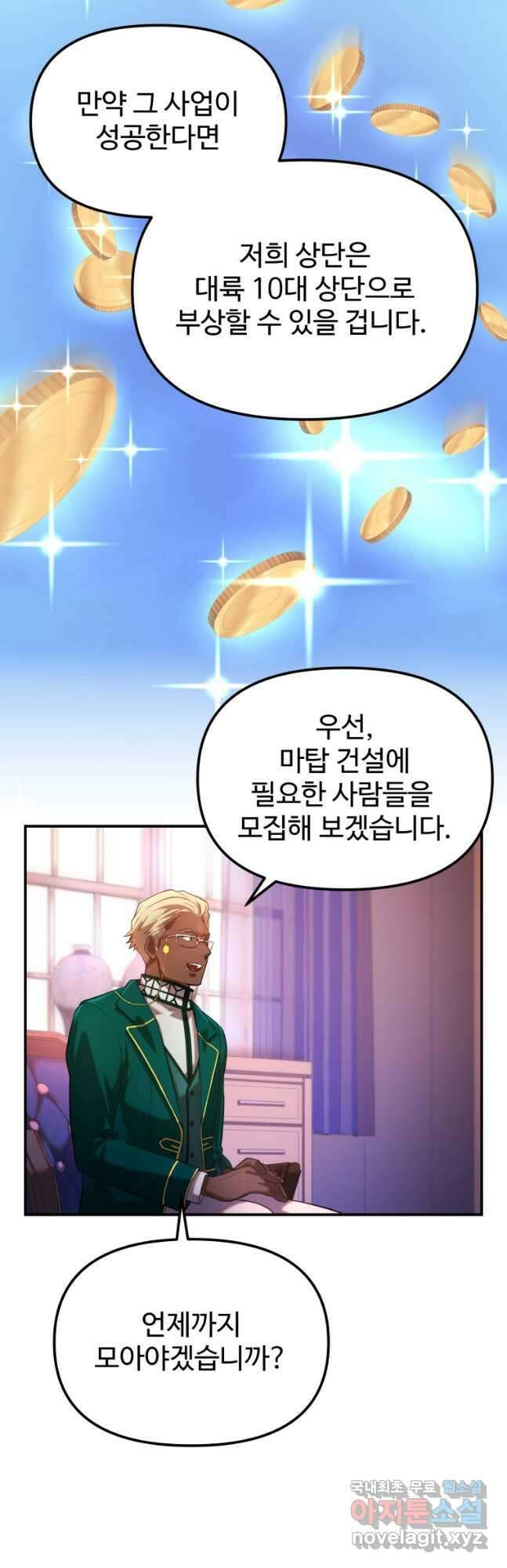 골든메이지 24화 34