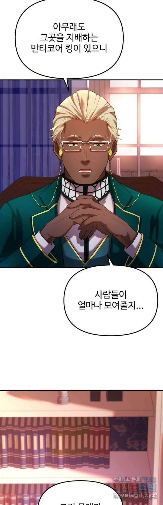 골든메이지 24화 36