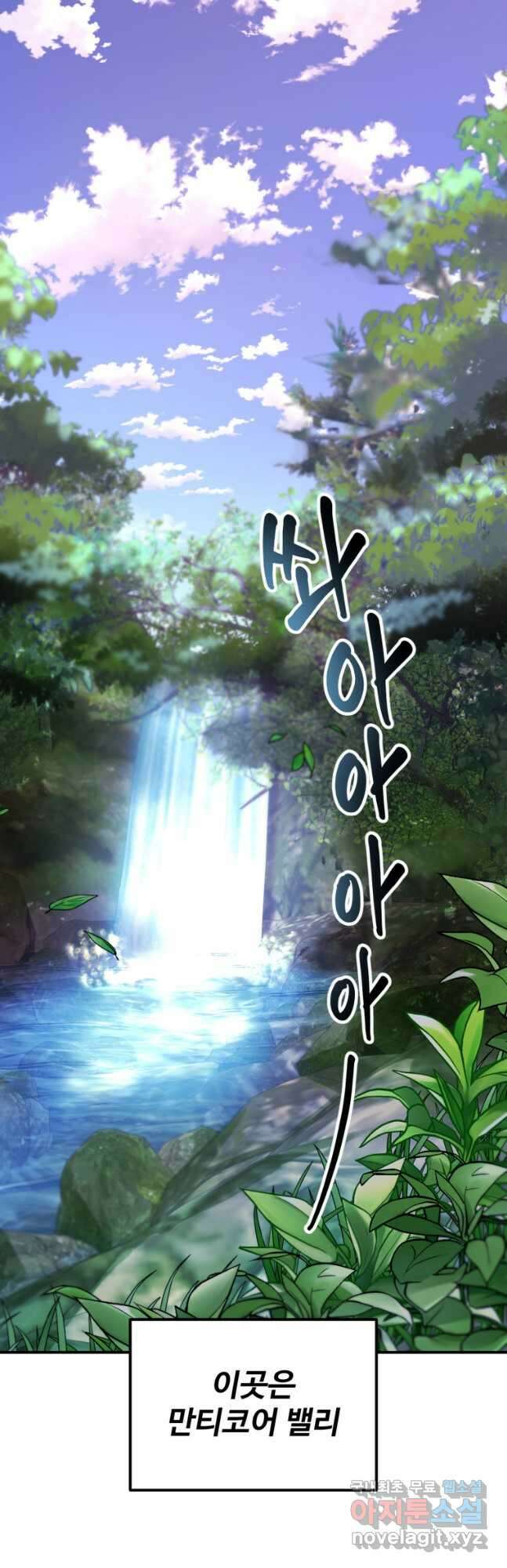 골든메이지 24화 38