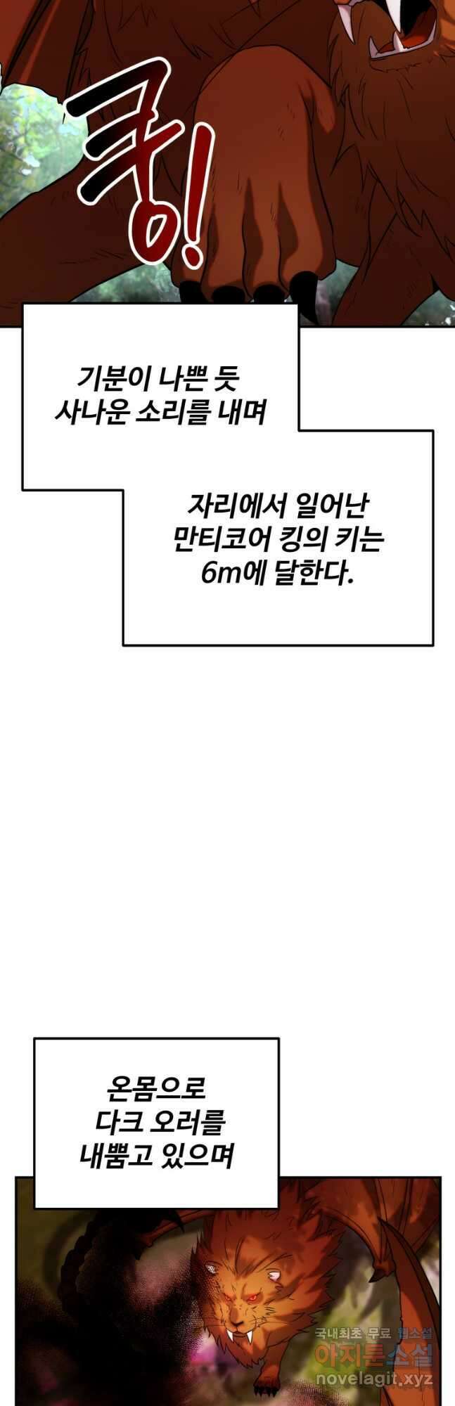골든메이지 24화 41