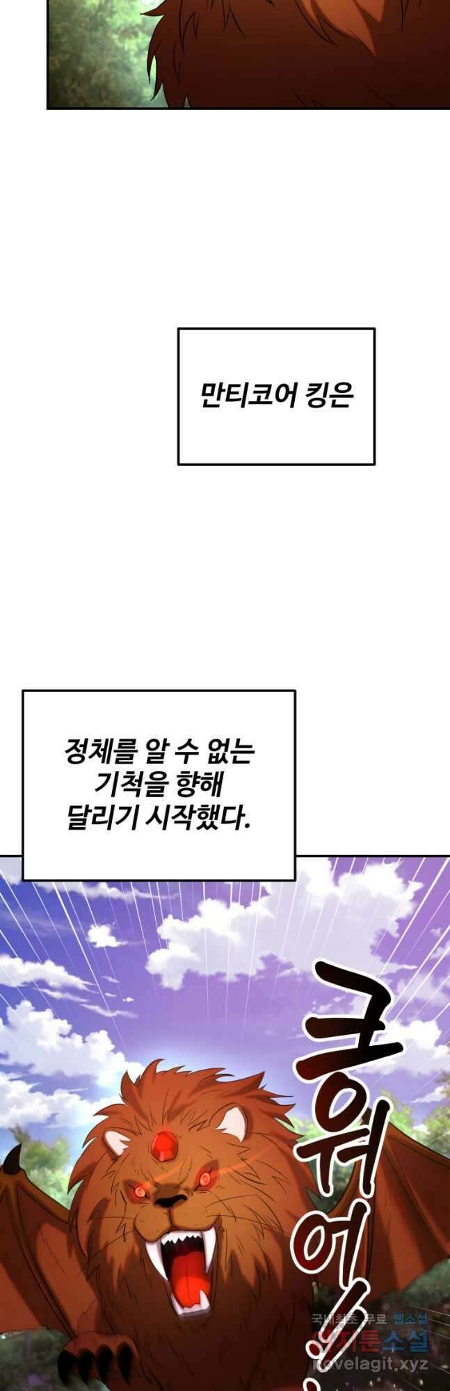 골든메이지 24화 43