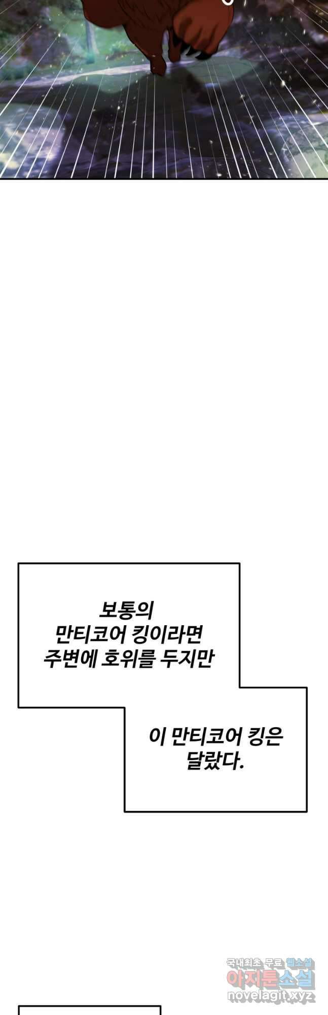 골든메이지 24화 44