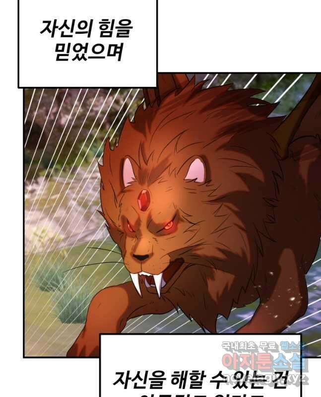 골든메이지 24화 45