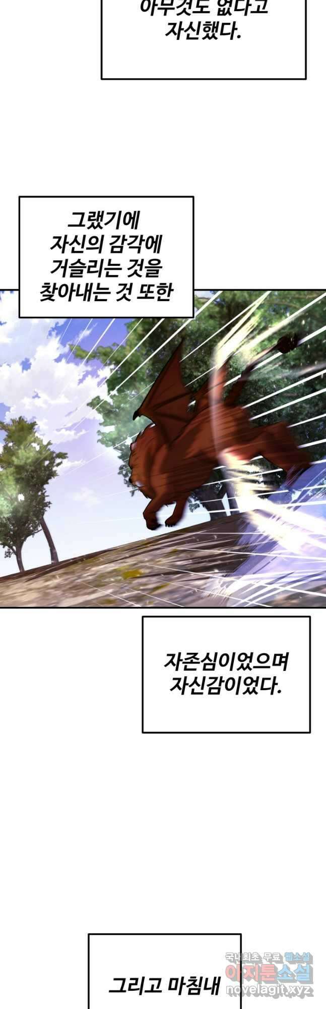 골든메이지 24화 46