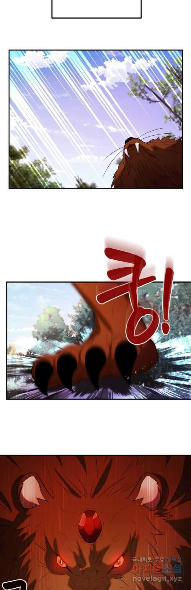 골든메이지 24화 47