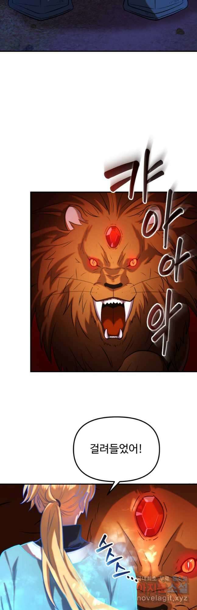 골든메이지 24화 50