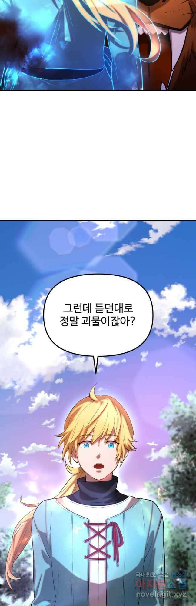 골든메이지 24화 51