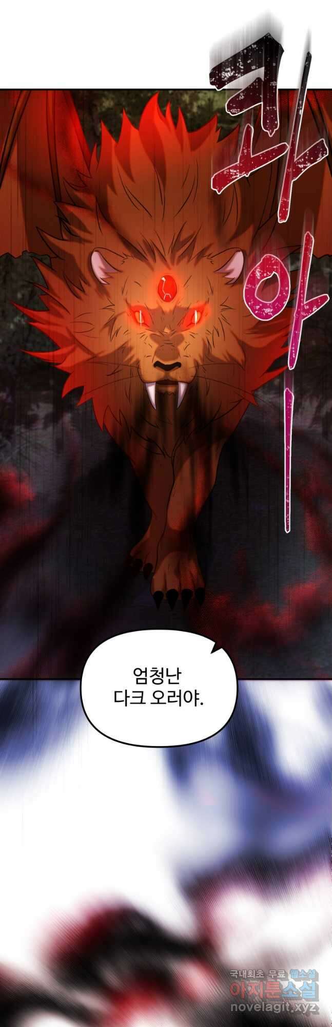 골든메이지 24화 54