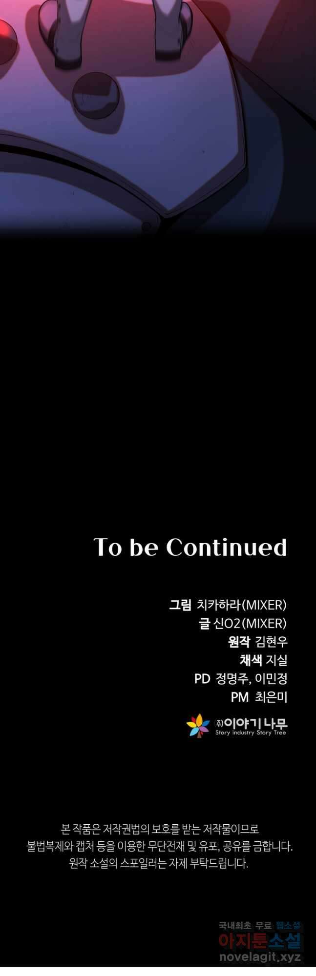 골든메이지 24화 57