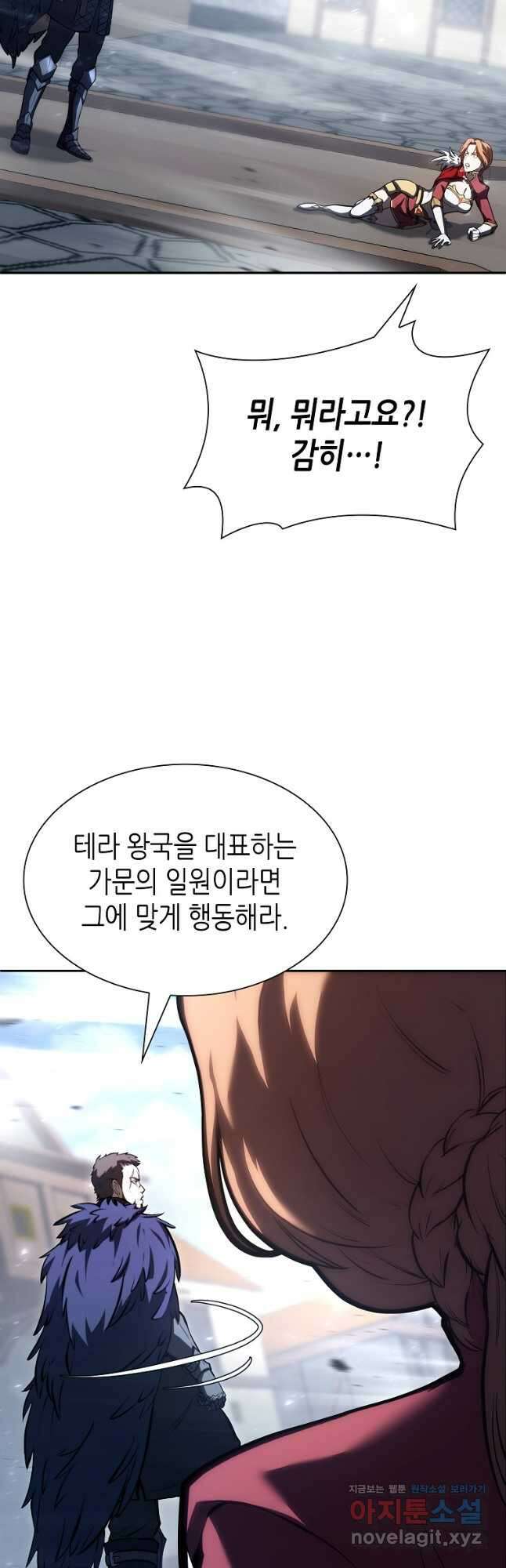 회귀했는데 FFF급 부두술사 38화 7