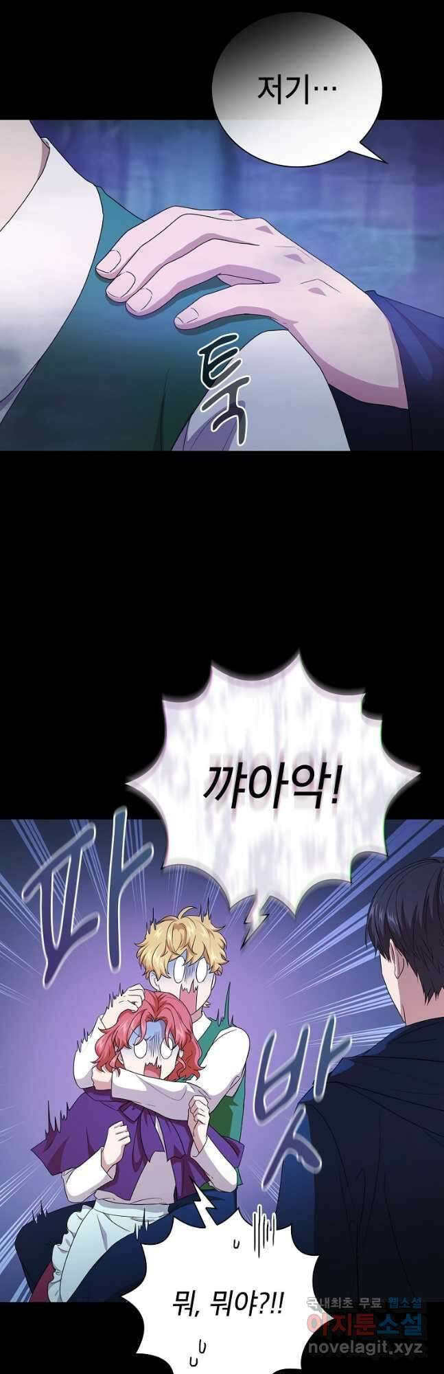마법학교 마법사로 살아가는 법 54화 8