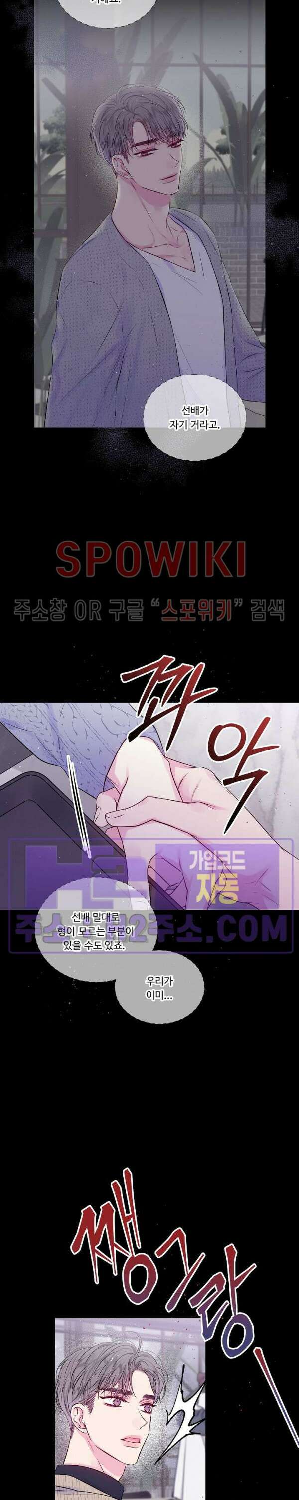 두 번째 새벽 53화 3