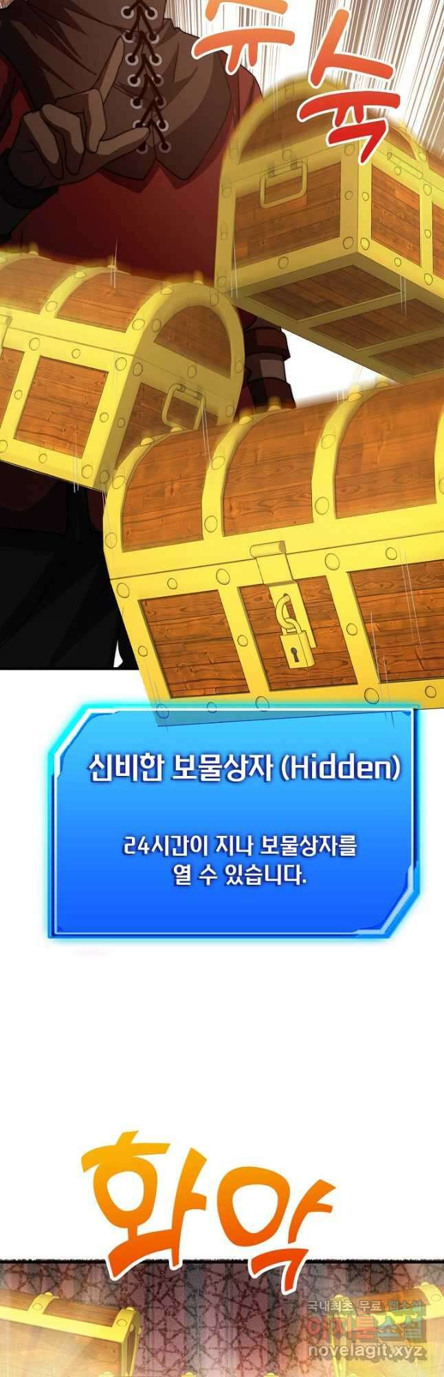 몬스터로 로그인 27화 10