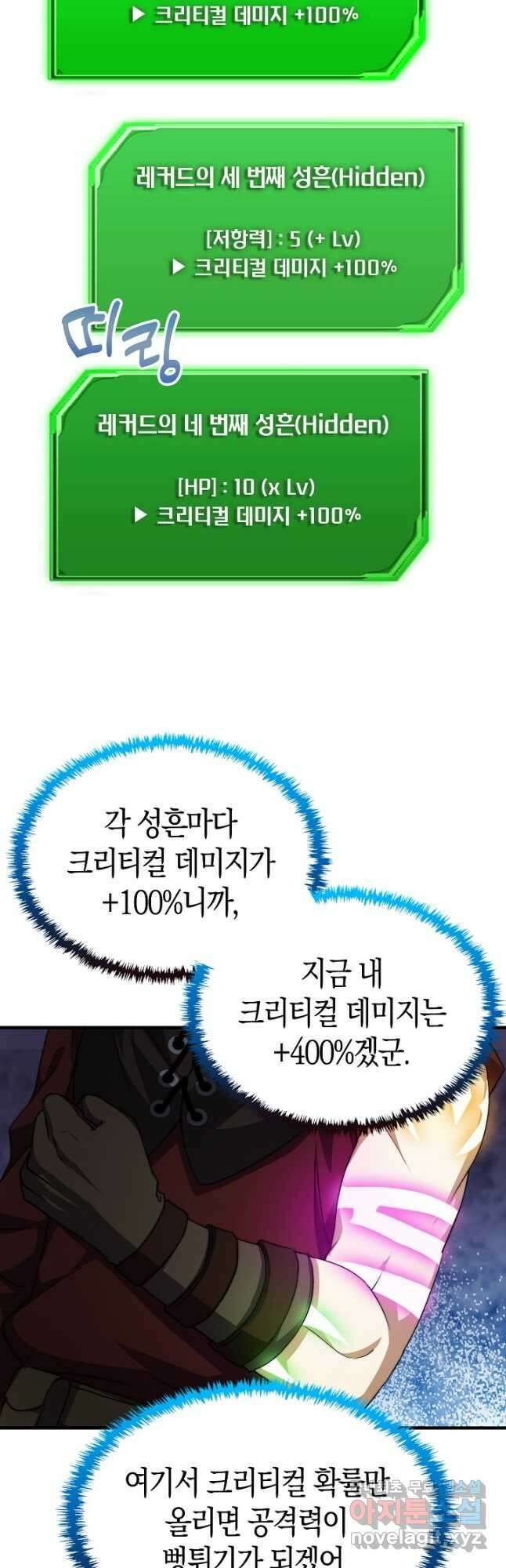 몬스터로 로그인 27화 12