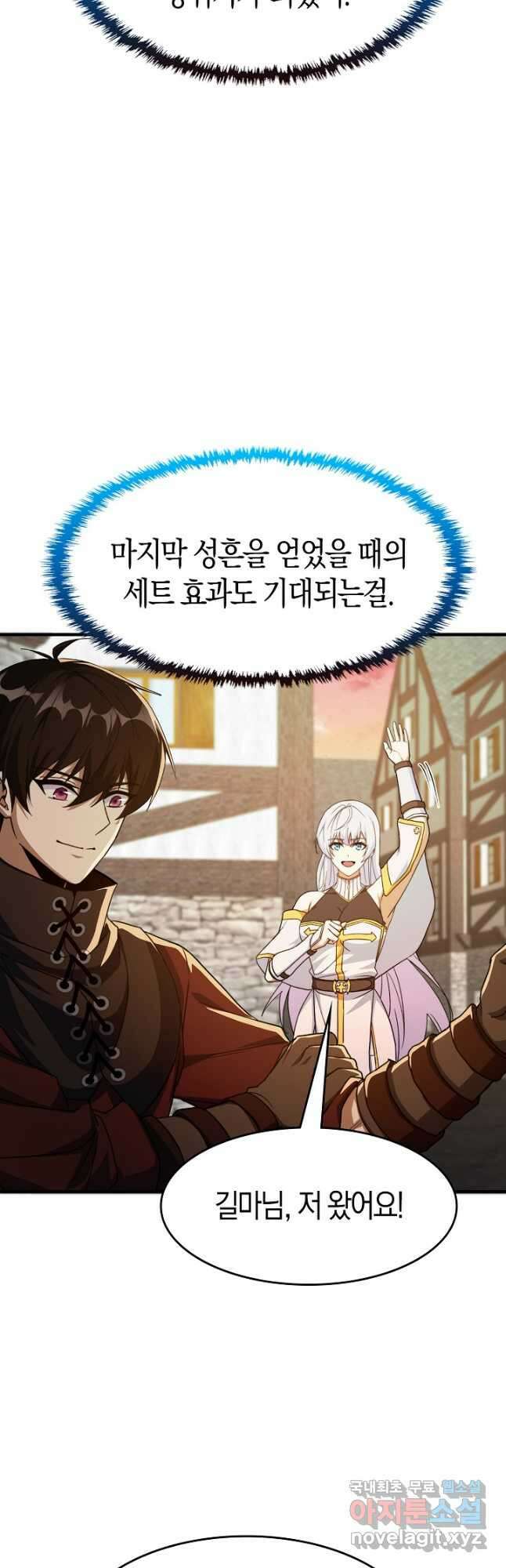몬스터로 로그인 27화 13