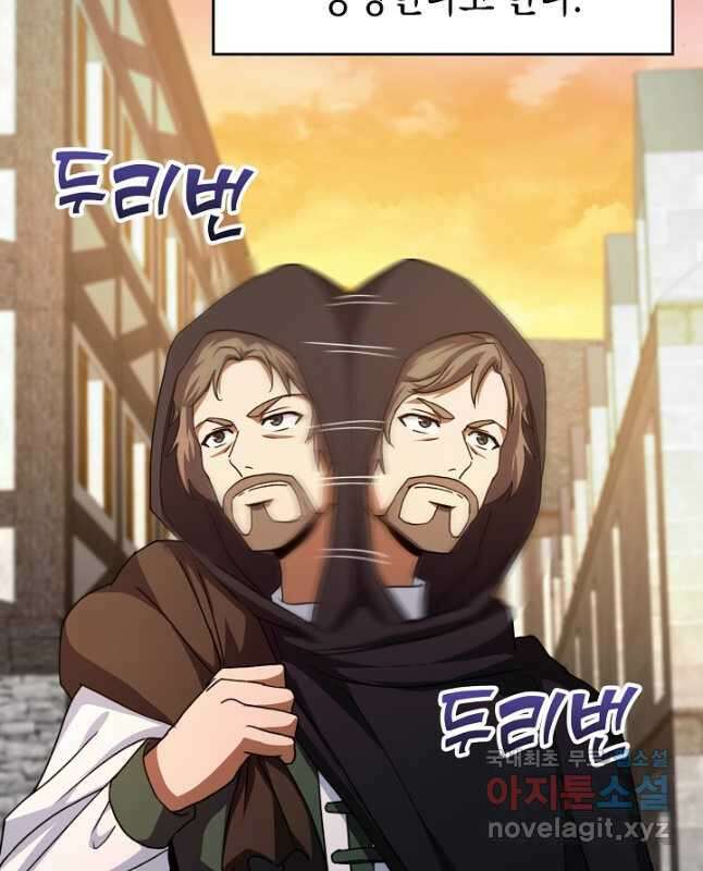 몬스터로 로그인 27화 15