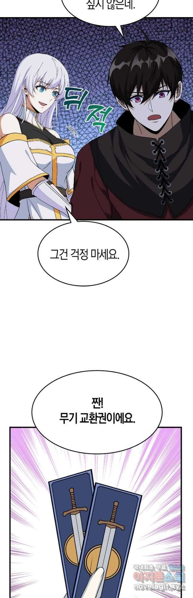 몬스터로 로그인 27화 18