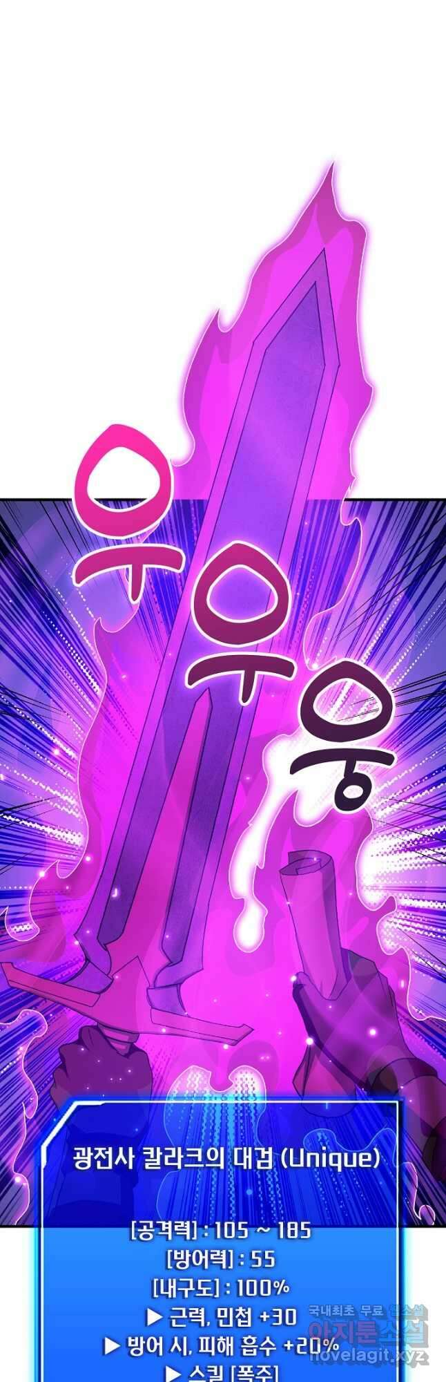 몬스터로 로그인 27화 24