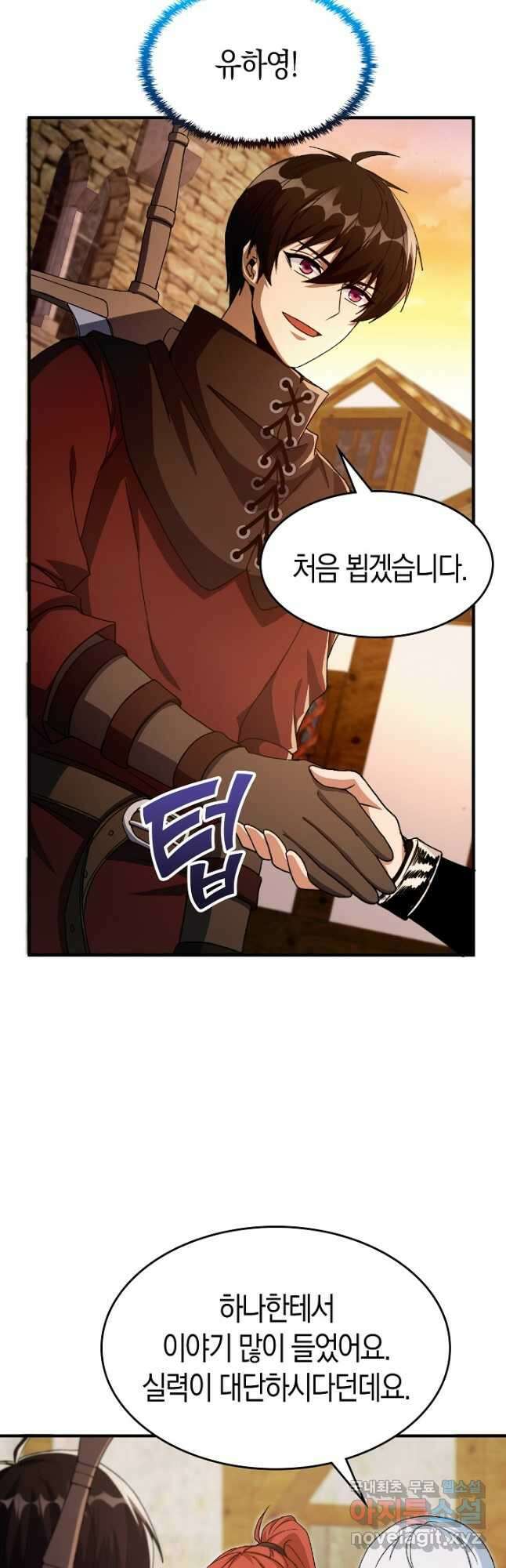 몬스터로 로그인 27화 34