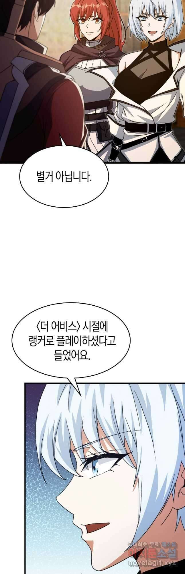몬스터로 로그인 27화 35