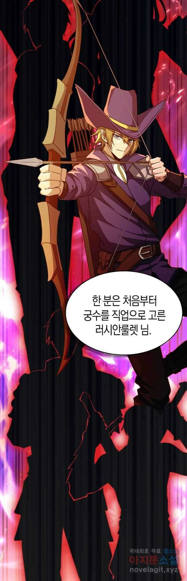 몬스터로 로그인 27화 40