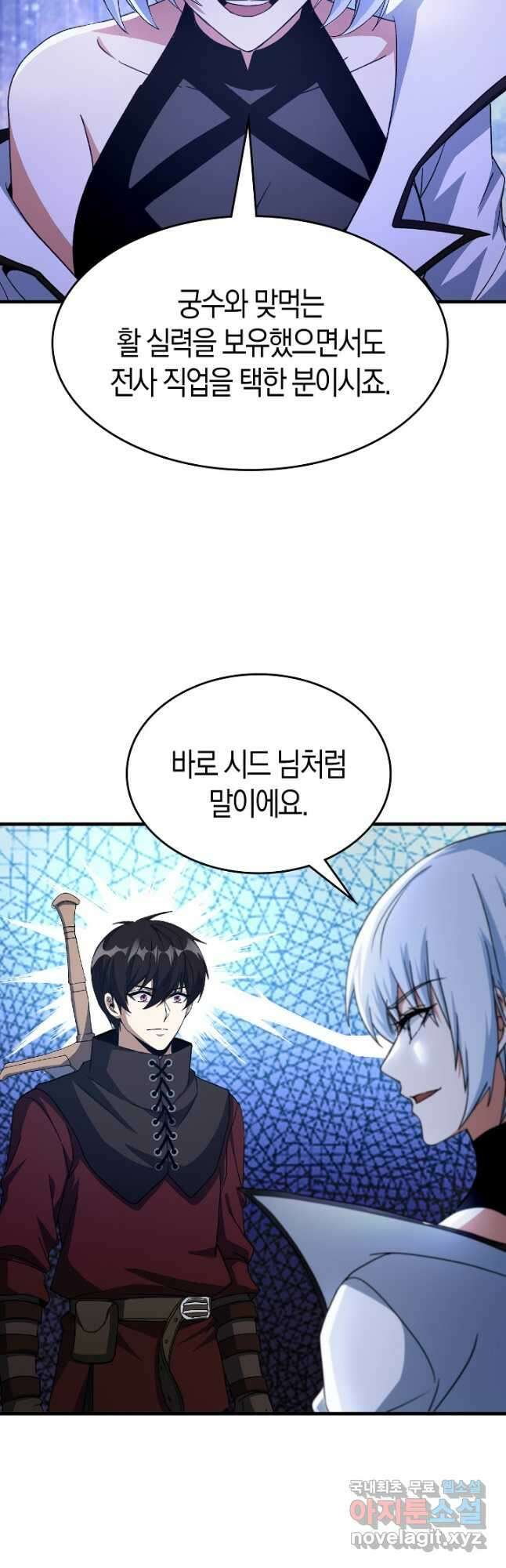 몬스터로 로그인 27화 42