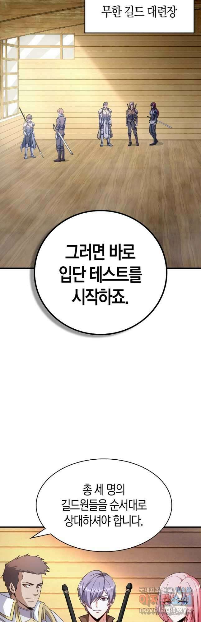 몬스터로 로그인 27화 49