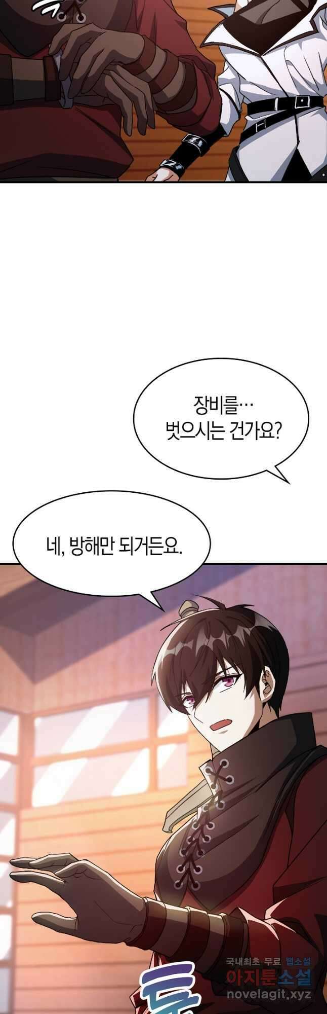 몬스터로 로그인 27화 51