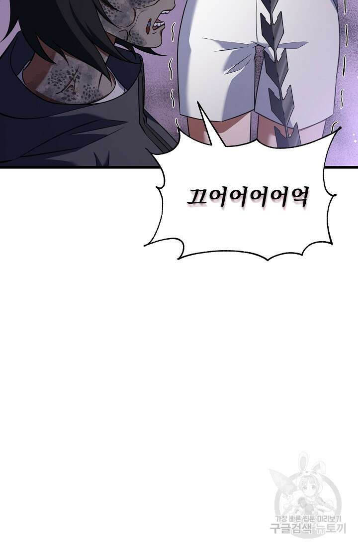 죄송한데 제가 일반인이라서요 29화 22