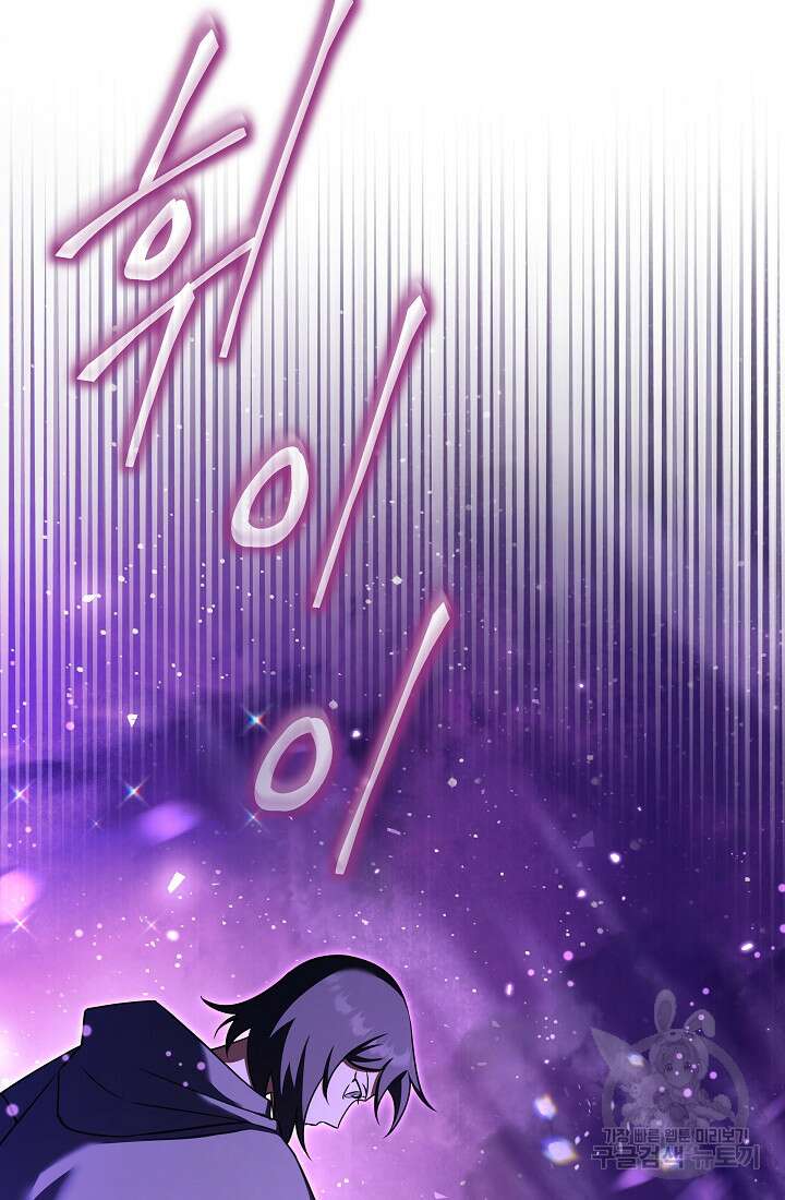 죄송한데 제가 일반인이라서요 29화 82