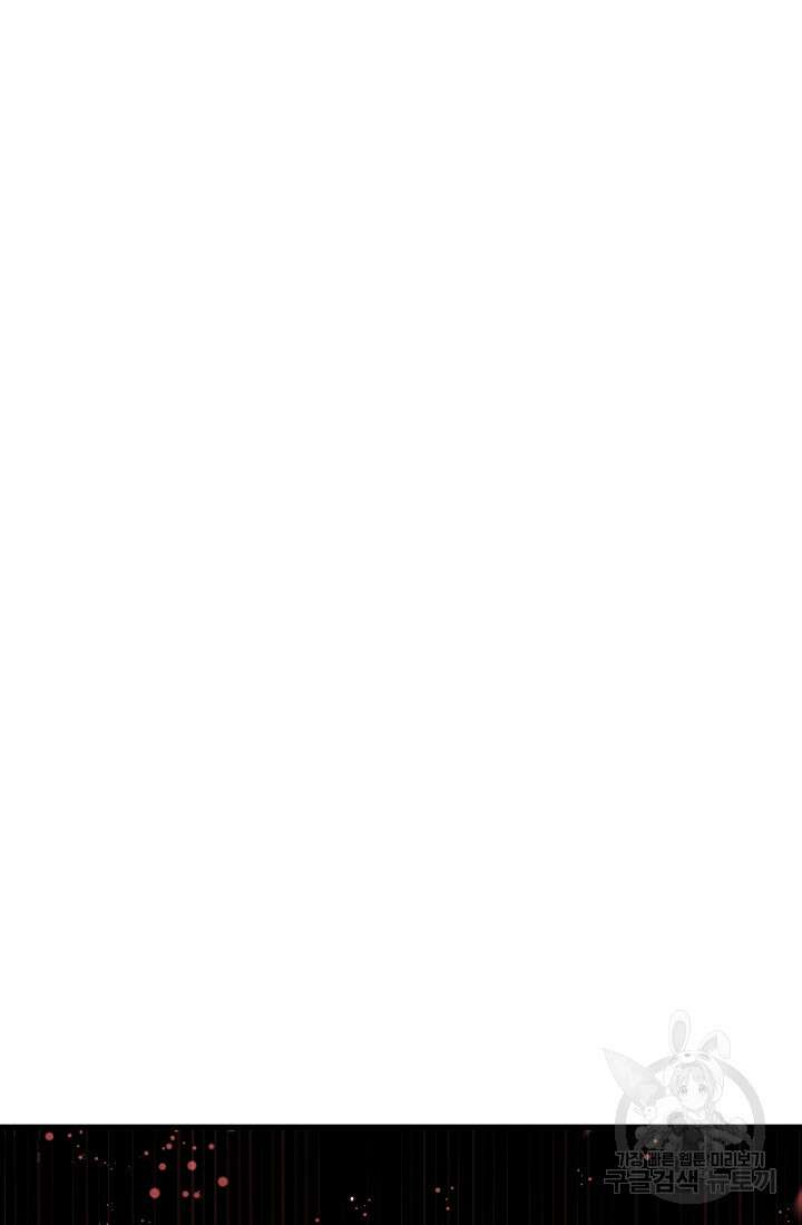 죄송한데 제가 일반인이라서요 29화 126